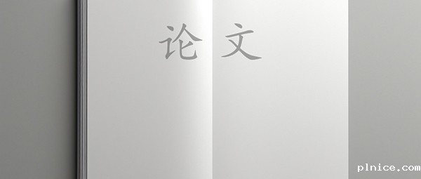 专业论文翻译公司-论文翻译要求有哪些