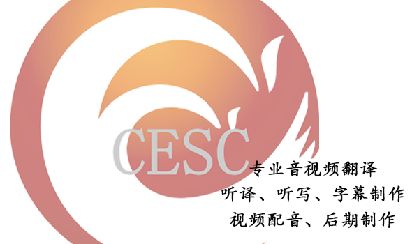 音视频翻译-短剧/短视频翻译价格