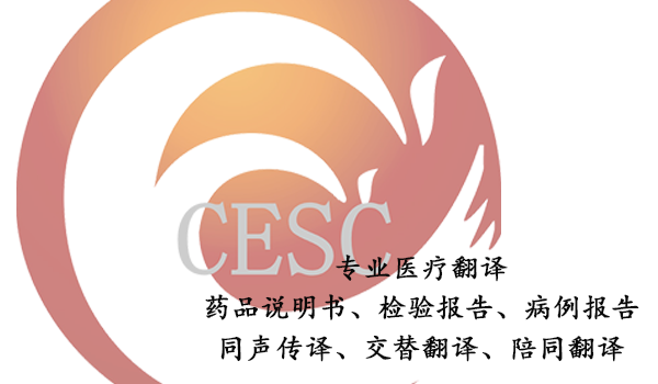 翻译公司-医学翻译的重要性