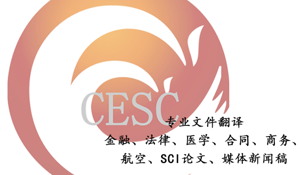 北京翻译公司-专业文件翻译