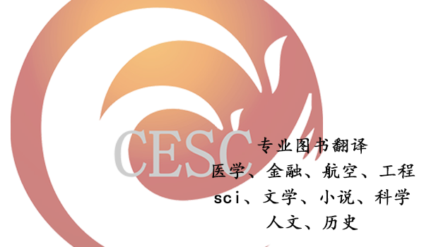 专业图书翻译-书籍翻译怎样计费?