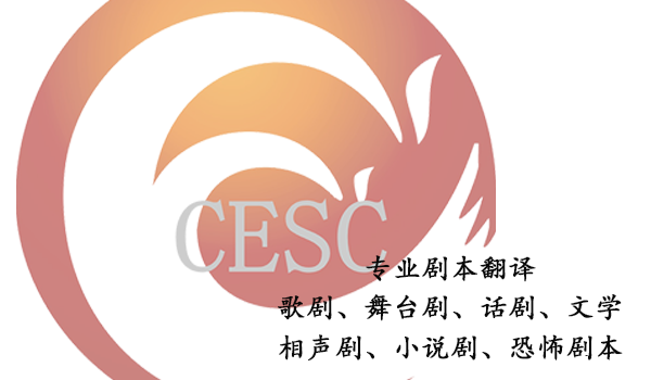 剧本翻译-剧本英文翻译要求