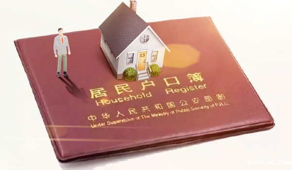 户口本翻译认证+公证攻略